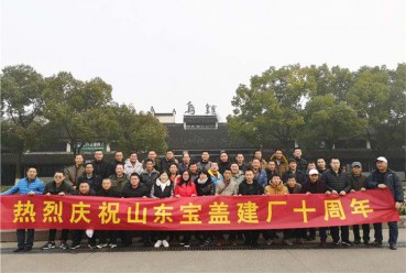 慶祝亚洲精品乱码久久久久久蜜桃91建廠十周年，遊烏鎮